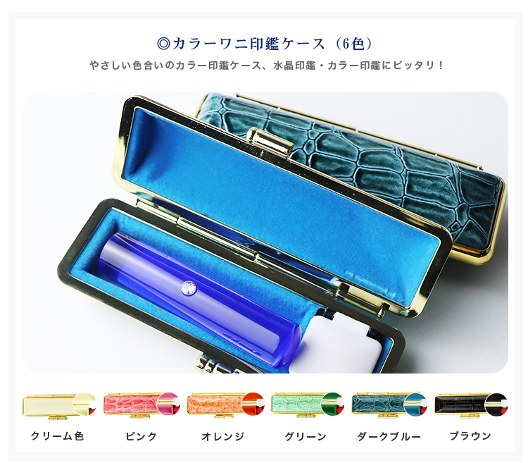 8月の誕生石】印鑑 はんこ 宝石 水晶印鑑 おしゃれ ブルークォーツ