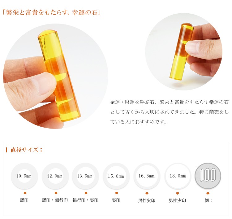 11月誕生石 開運印鑑 黄水晶印鑑 シトリン 12.0mm/13.5mm/15.0mm 実印