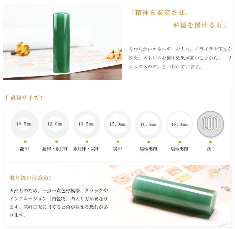 最低価格の 印鑑 はんこ セット 瑪瑙 クリソ 緑メノウ 16.5mm 実印 黒色 牛革もみ ケース付き