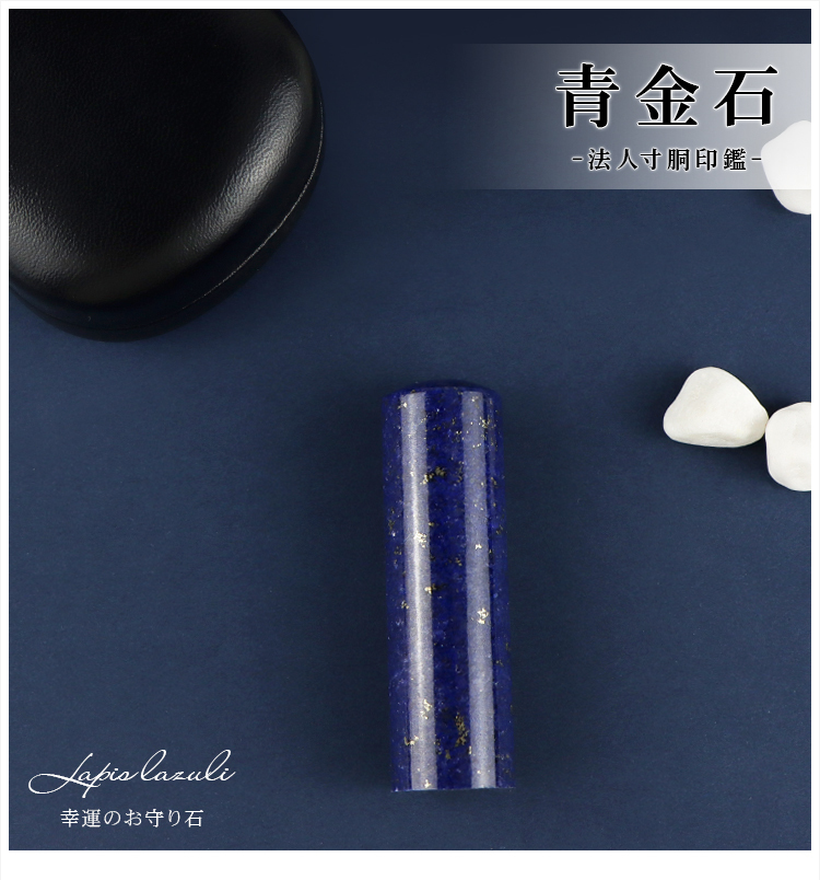 印石　印章　印鑑　18B happystone_rosequartz_jitsu_51