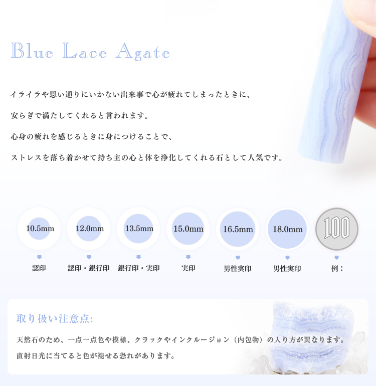 ブルーレース アゲート 12.0/13.5/15.0/16.5/18.0*60mm ケース付宝石