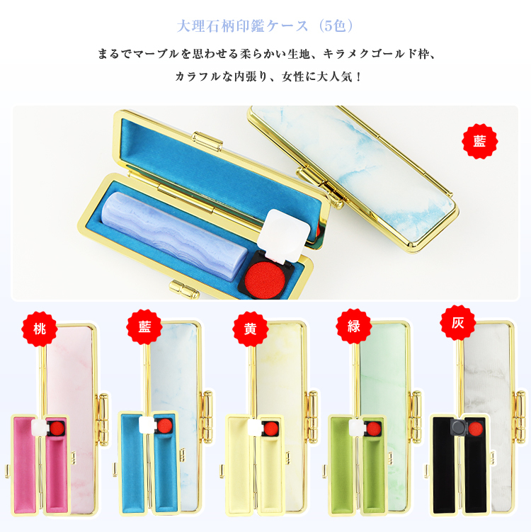 ブルーレース アゲート 12.0/13.5/15.0/*60mm ケース付宝石印鑑