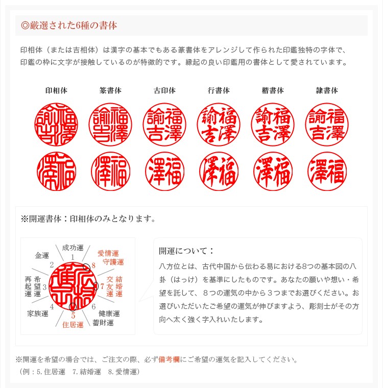 宝石印鑑 水晶印鑑 赤瑪瑙 女性 印鑑・はんこ/実印・銀行印
