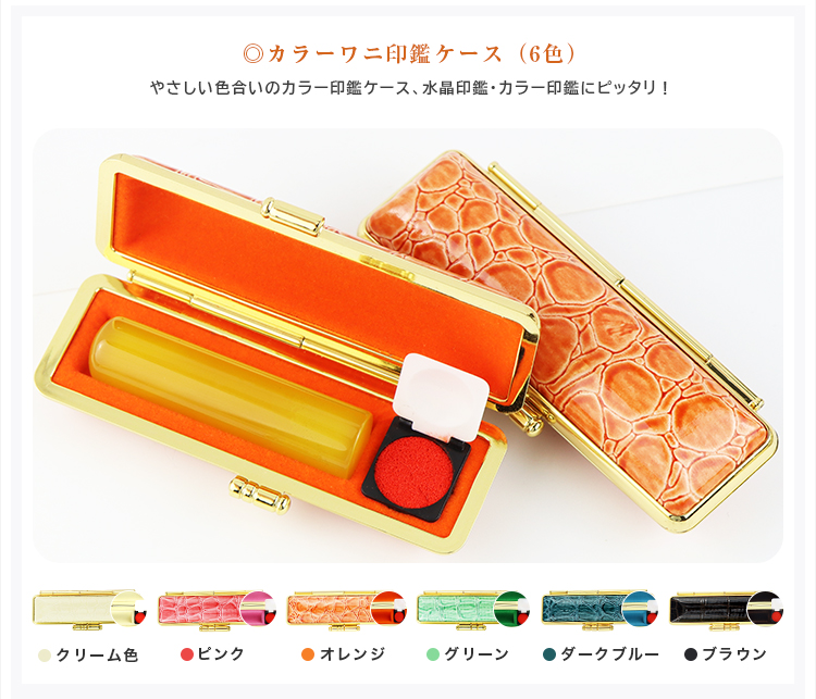 瑪瑙の印鑑 瑪瑙（めのう）印鑑