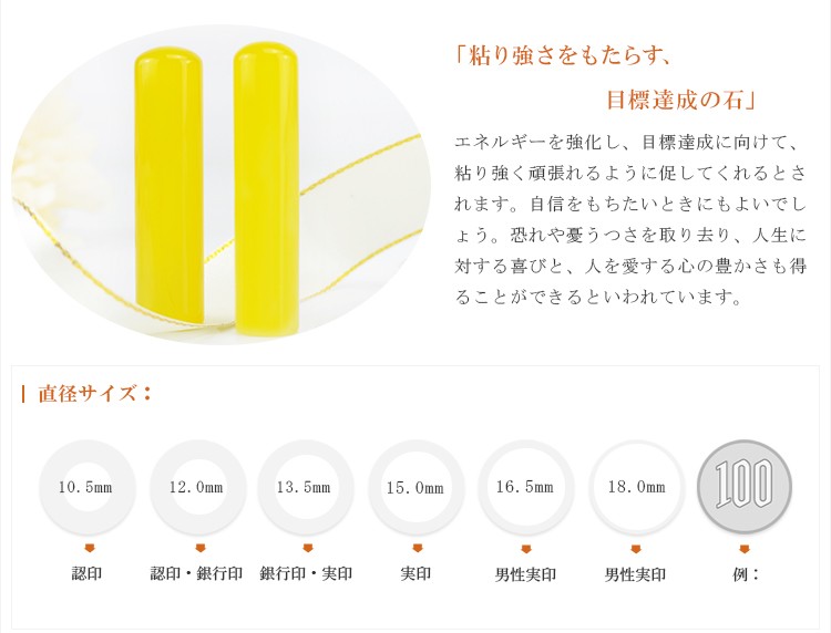 瑪瑙の印鑑 瑪瑙（めのう）印鑑
