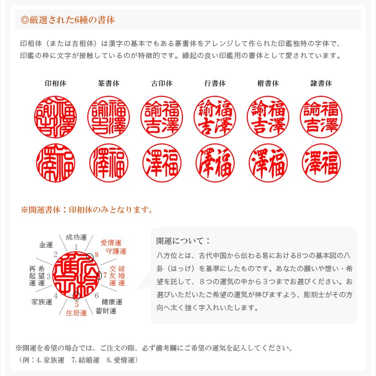 瑪瑙の印鑑 宝石印鑑 水晶印鑑 黄瑪瑙 女性 印鑑・はんこ/実印・銀行印