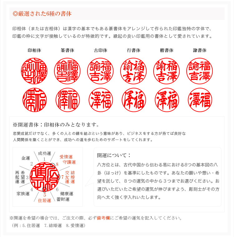 開運【10月誕生石】パワーストーン 印鑑 作成 おしゃれケース付 女性