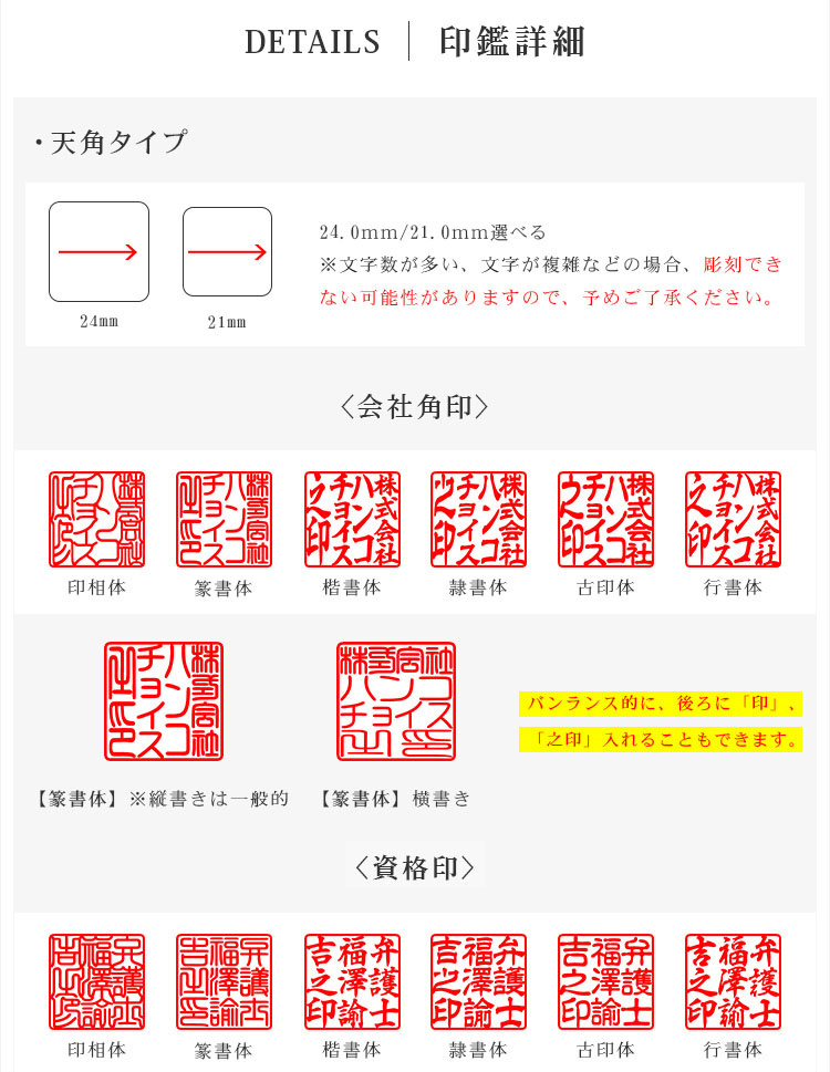 水晶印鑑 ローズクォーツ 角印 会社印鑑 セット 法人印鑑 印鑑 いん