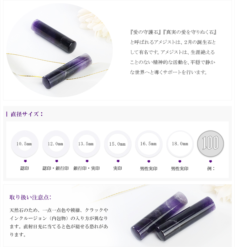 2月誕生石 アメジスト 天然紫水晶12.0/13.5/15.0/16.5/18.0*60mm