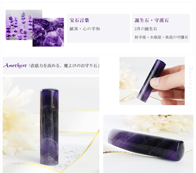 2月誕生石 アメジスト 天然紫水晶12.0/13.5/15.0/16.5/18.0*60mm