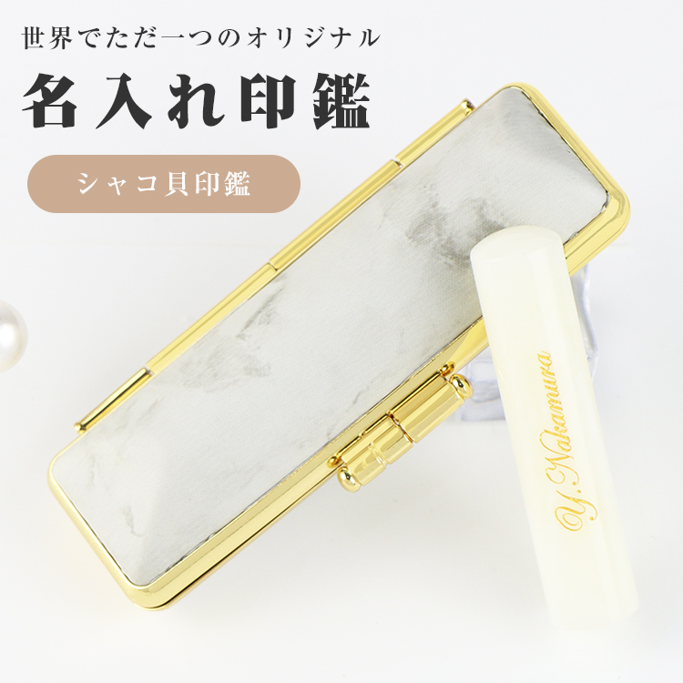 印石　印章　印鑑　067 宝石印鑑 タイガーアイ 虎目石 クロコ風印鑑ケース付 【12mm〜18mm】