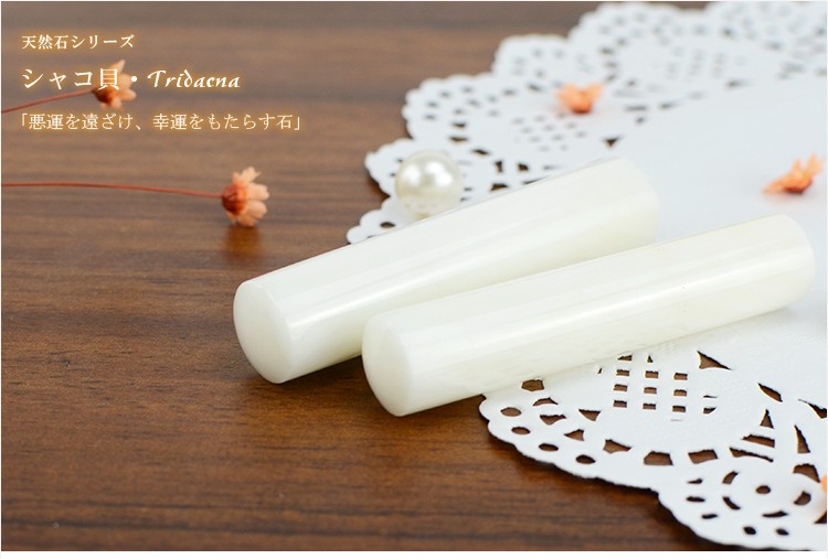 3月誕生石】シャコ貝（蝦蛄貝）水晶・宝石・開運祈願 パワーストーン