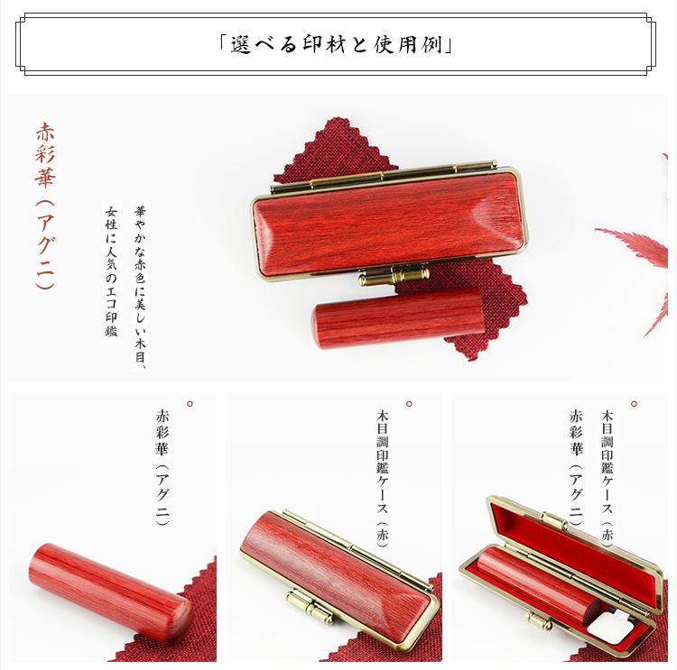 彩華 印鑑 木質印鑑 印鑑セット 実印 認印 銀行印 はんこ 男性 判子 10