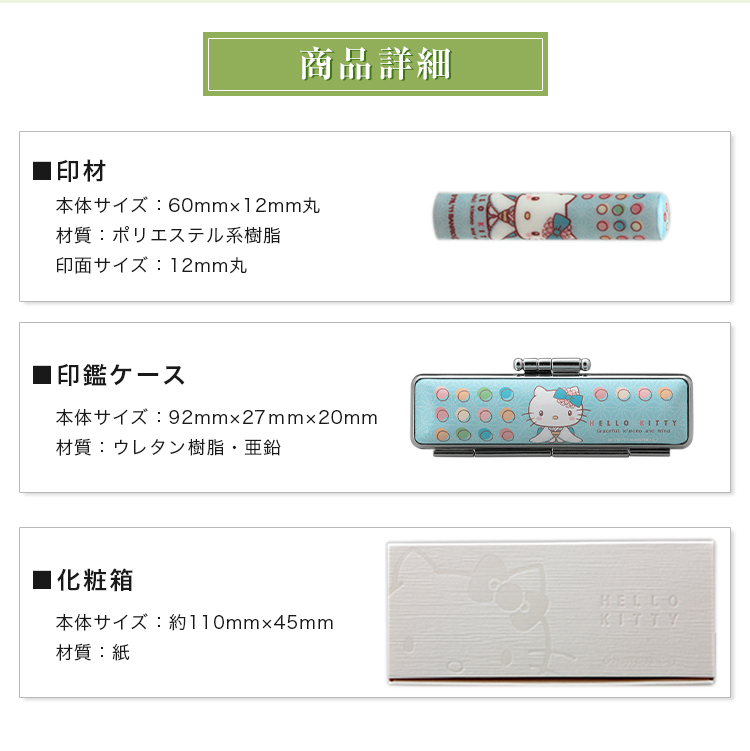 【極美品】印傳屋　印鑑ケース　コインケース　セット　ハローキティ 極美品】印傳屋 印鑑ケース コインケース セット ハローキティ