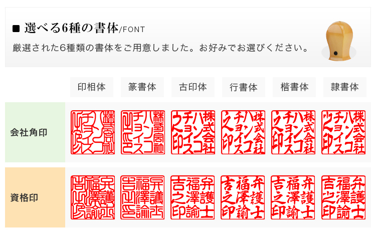 柘角印18.0mm 21.0mm 24.0mm・印鑑・いんかん・はんこ・法人印鑑・認印