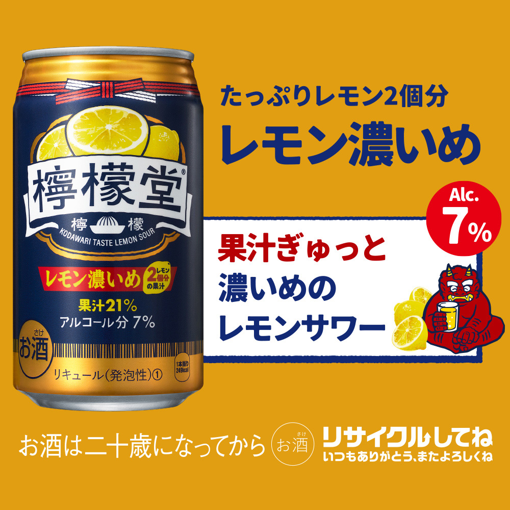 ○エントリーでP10％付与○ チューハイ レモン サワー 缶 コカ・コーラ 