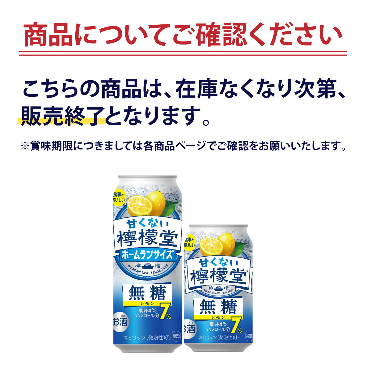 檸檬堂 【特価品】チューハイ レモン 甘くない檸檬堂 無糖レモン