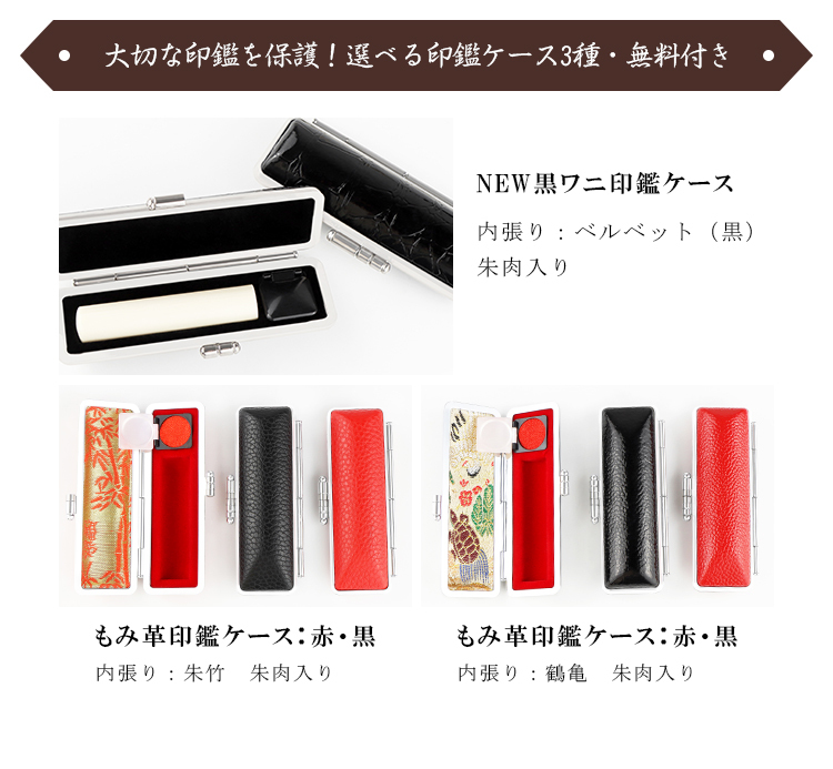 印鑑セット 木製箱付き ハンコ 象牙調 ハンコ印材 ケース入り3本セット 象牙調 印鑑セット 女性 実印 印鑑 かわいい アクリル 子供 認印