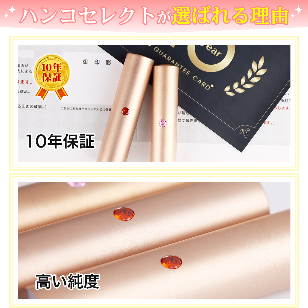 【まとめ割】RoseGold チタン 印鑑 誕生石アタリ付 即納可 かわいいケース付 チタン印鑑 実印 女性  印鑑  かわいい ハンコ  実印 認印 銀行印 女性 はんこ |  | 11