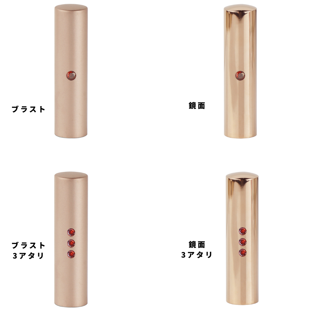【まとめ割】RoseGold チタン 印鑑 誕生石アタリ付 即納可 かわいいケース付 チタン印鑑 実印 女性  印鑑  かわいい ハンコ  実印 認印 銀行印 女性 はんこ |  | 09