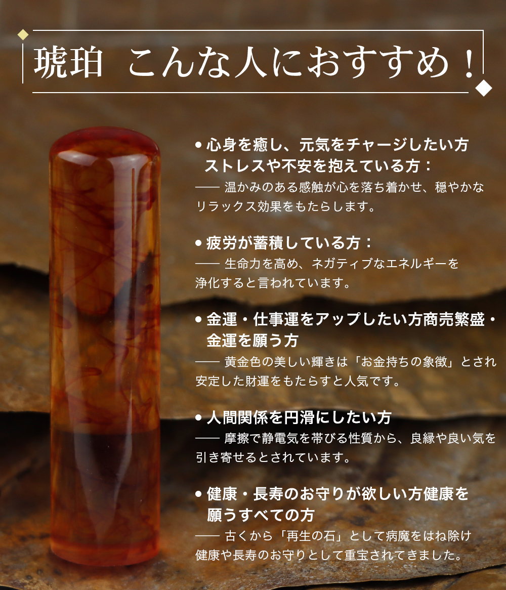 金運の印鑑 琥珀 印鑑 実印 作成 アタリ付き はんこ ハンコ 登録 証明