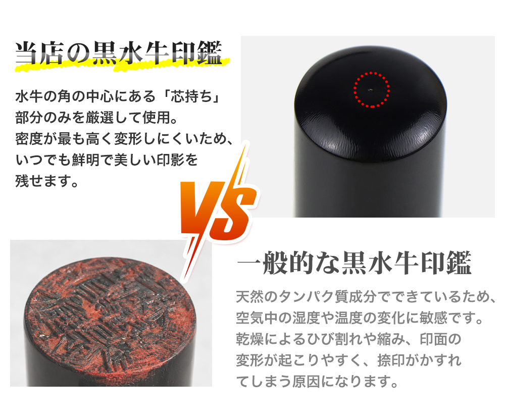 即納可】極上の「芯持ち」黒水牛印鑑3本セット 法人印鑑 会社印鑑 代表