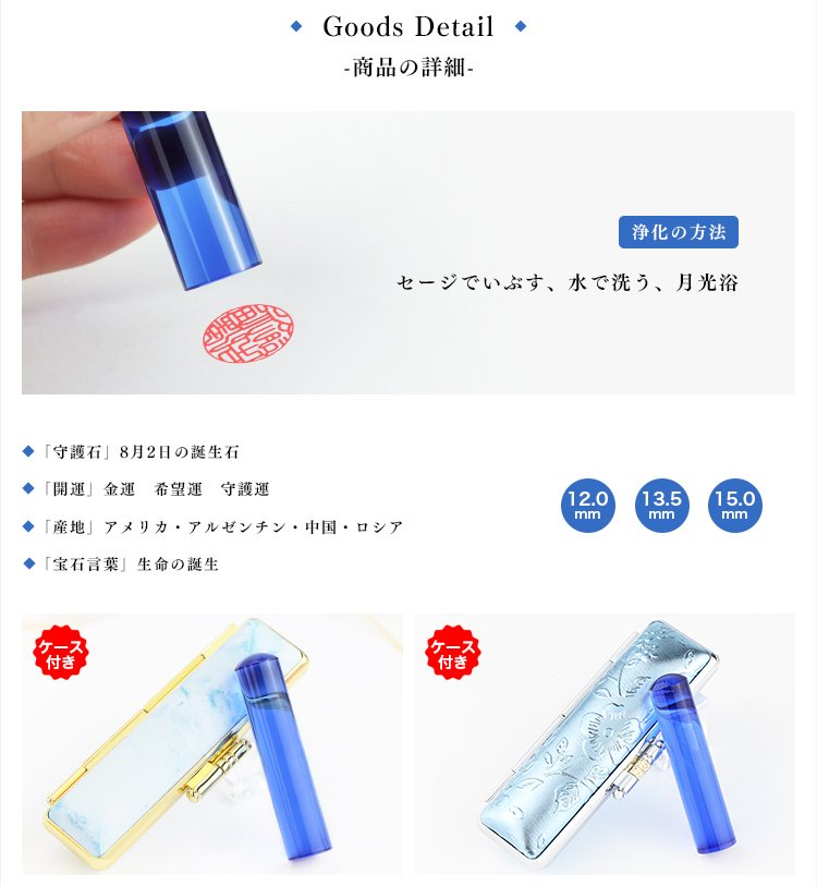 印石　印章　印鑑　18B 8月の誕生石】宝石印鑑 青水晶印鑑 開運 ブルークォーツ 女性