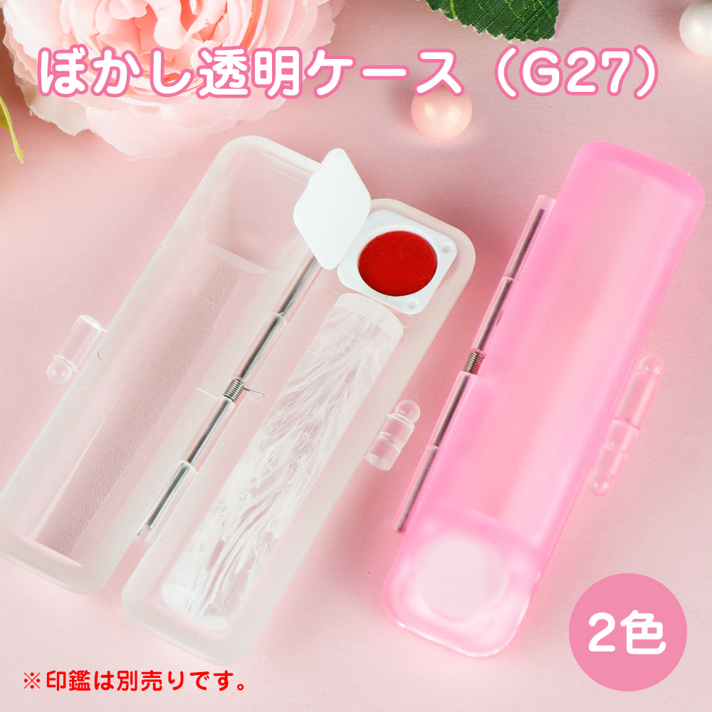 【送料無料】新色登場!アクリル 水晶印鑑に向い...の詳細画像1