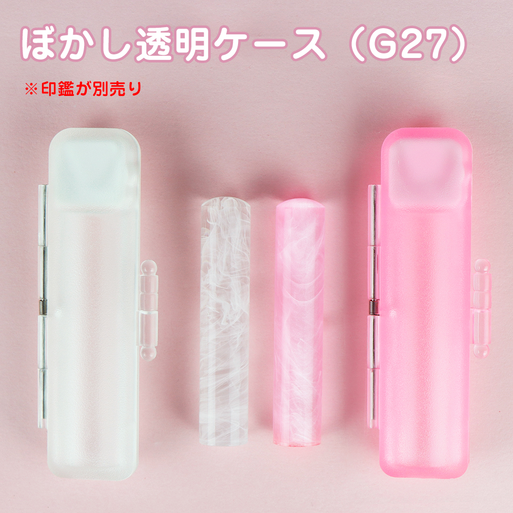 【送料無料】新色登場!アクリル 水晶印鑑に向い...の詳細画像5