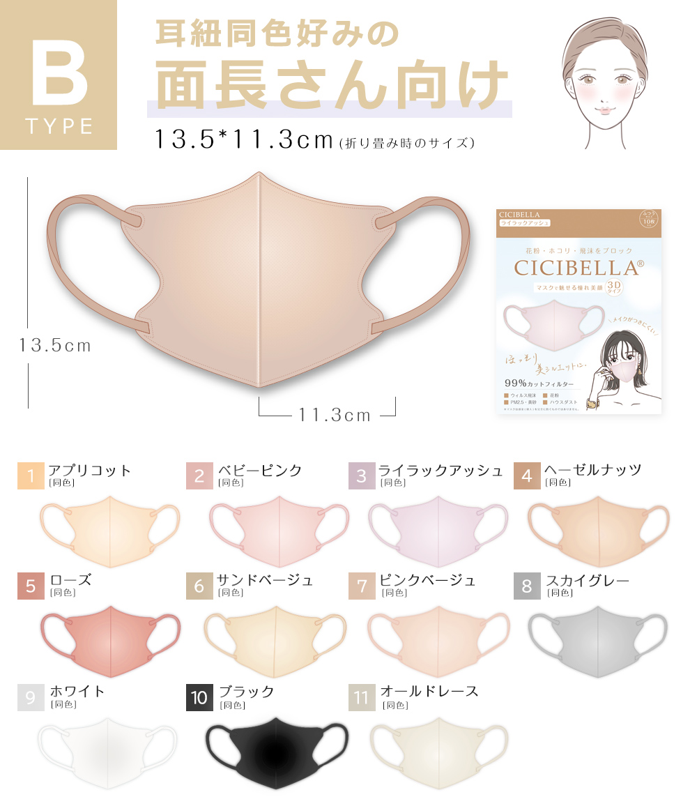 CICIBELLA 3Dマスク 小顔マスク バイカラーマスク 立体マスク 不織布