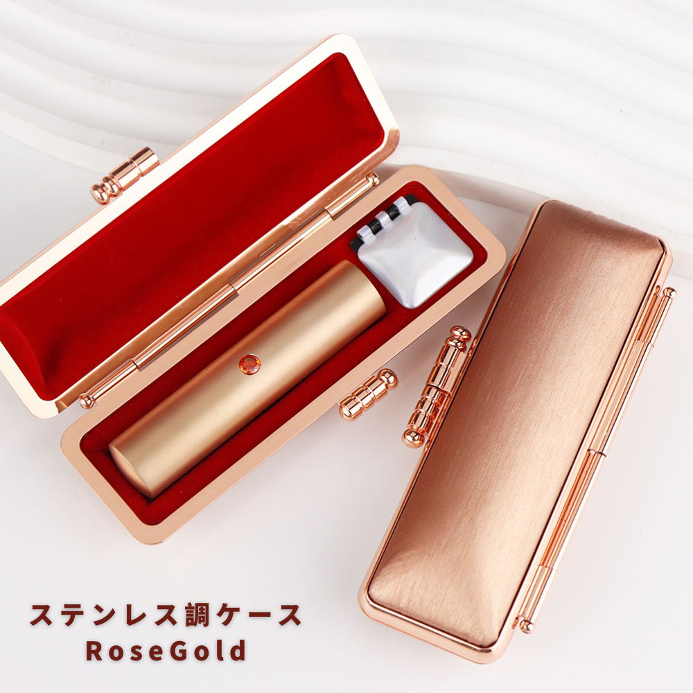 【まとめ割】RoseGold チタン 印鑑 誕生石アタリ付 即納可 かわいいケース付 チタン印鑑 実印 女性  印鑑  かわいい ハンコ  実印 認印 銀行印 女性 はんこ |  | 01