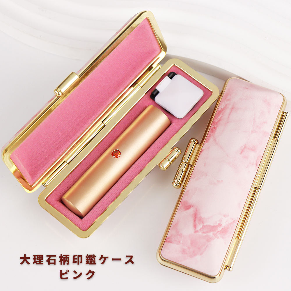 【まとめ割】RoseGold チタン 印鑑 誕生石アタリ付 即納可 かわいいケース付 チタン印鑑 実印 女性  印鑑  かわいい ハンコ  実印 認印 銀行印 女性 はんこ |  | 03
