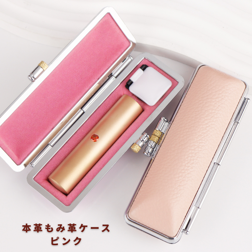 【まとめ割】RoseGold チタン 印鑑 誕生石アタリ付 即納可 かわいいケース付 チタン印鑑 実印 女性  印鑑  かわいい ハンコ  実印 認印 銀行印 女性 はんこ |  | 05