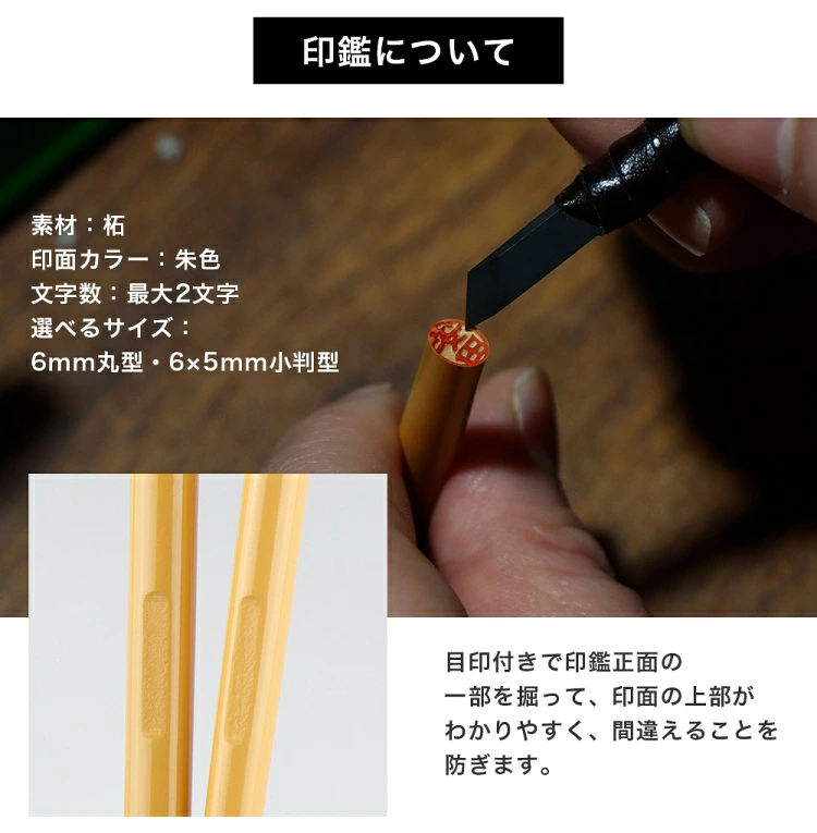 訂正印 6mm/ 6x5mm 楕円形 印鑑 は...の詳細画像1