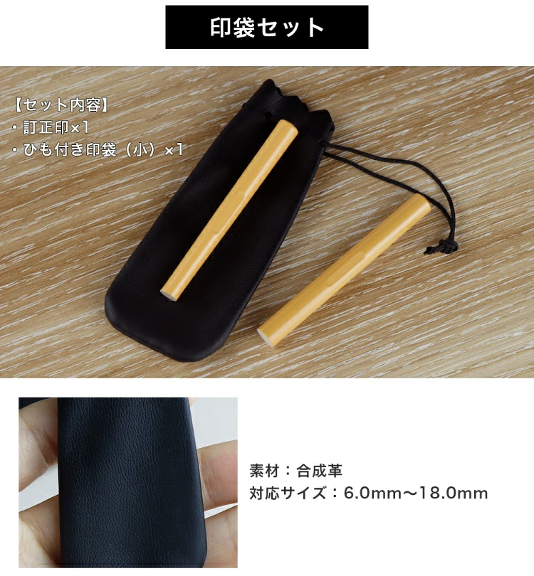 訂正印 6mm/ 6x5mm 楕円形 印鑑 は...の詳細画像3