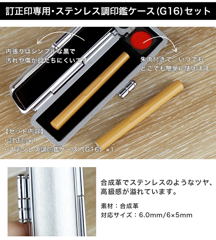 訂正印 6mm/ 6x5mm 楕円形 印鑑 は...の詳細画像4