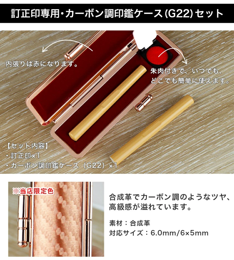 訂正印 6mm/ 6x5mm 楕円形 印鑑 は...の詳細画像5