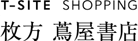 枚方 蔦屋書店 Yahoo!店 ロゴ