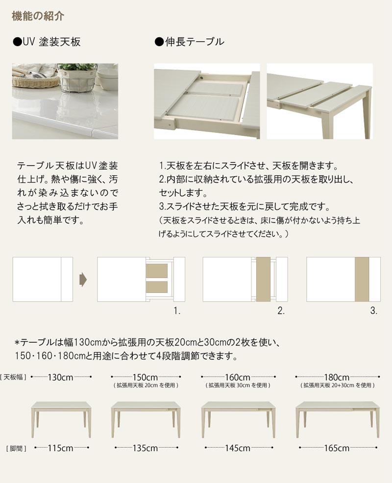 伸長式テーブル 幅130〜180cm ダイニングテーブル テーブル アビー
