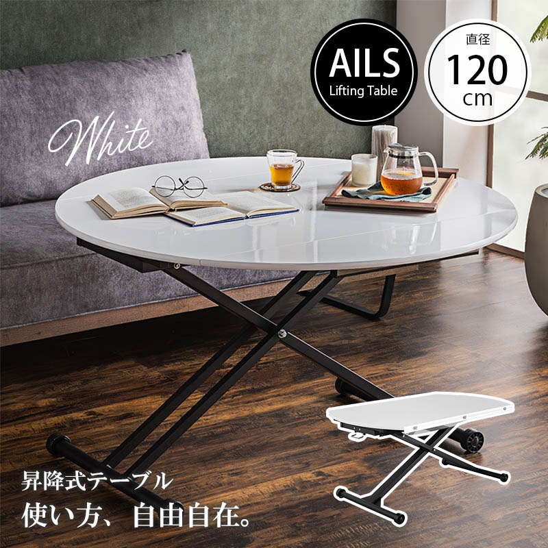 ails-lf-120table-wh.jpg