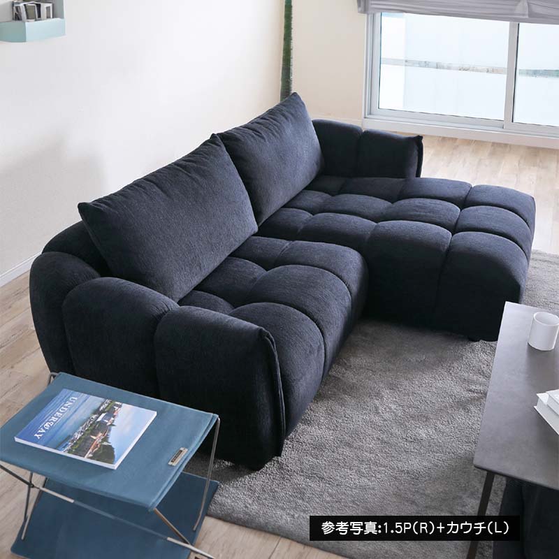 ブロック ソファ 1.5P+カウチ L/R カウチソファ 幅232cm ファブリック 