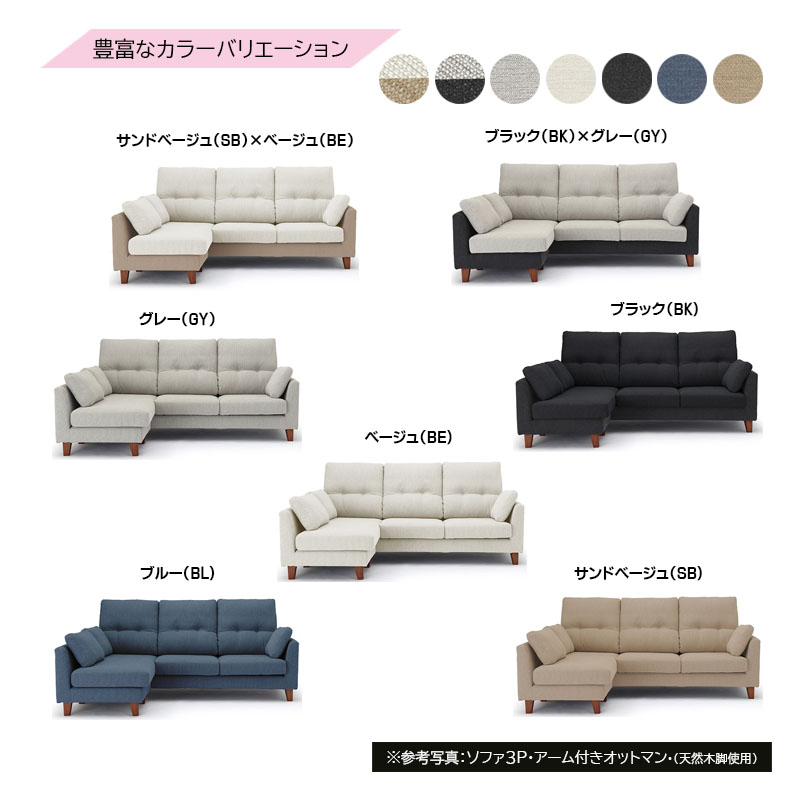 ボレロ ソファ 3P 3人掛け コンパクトタイプ 幅198cm ファブリック
