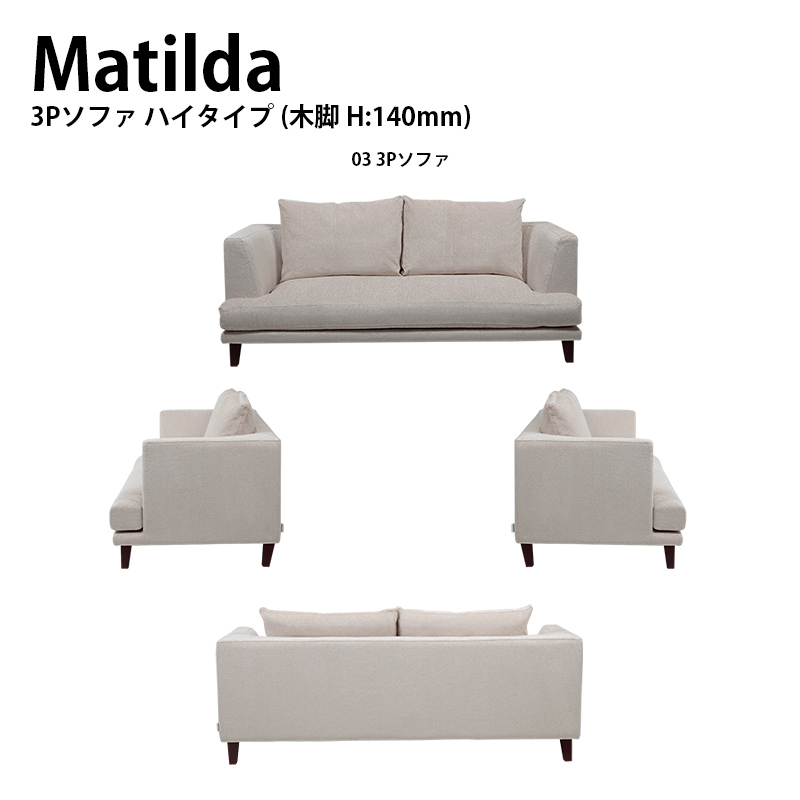 3Pソファ+スツール ソファー MATILDA マチルダ 脚付け外し可能 向き指定可能 ローソファ カバーリング カウチソファ クッション付き 全店舗 展示あり : ch271-3p-stool : ハウスリビングイデアYahoo!店 - 通販 - Yahoo!ショッピング