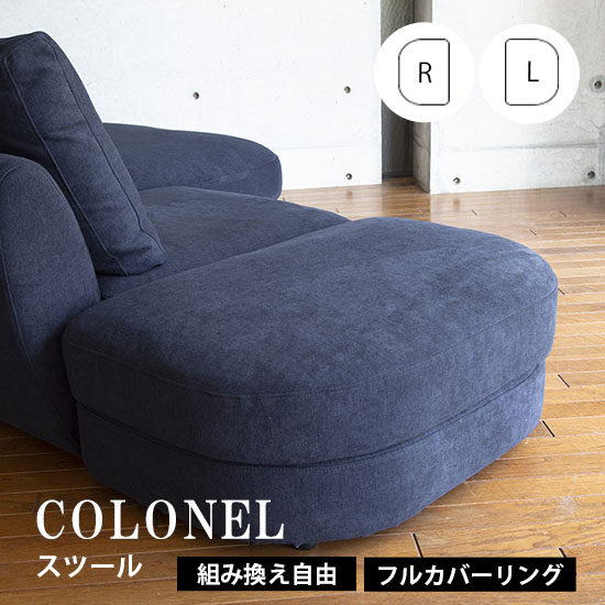 ユーカス グレント スツール[オットマン単体] ユーカス グレント スツール[オットマン単体] ユーカス グレント