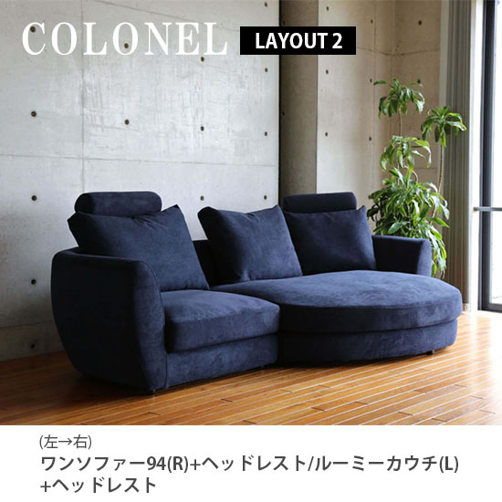 ヘッドレスト ソファーヘッドレスト COLONEL コロネル 豊富な張地カラー コロネル専用 ソファ 後付け リラックス 頭部サポート EUCAS  ユーカス 国産 受注生産 : 20000951 : ハウスリビングイデアYahoo!店 - 通販 - Yahoo!ショッピング