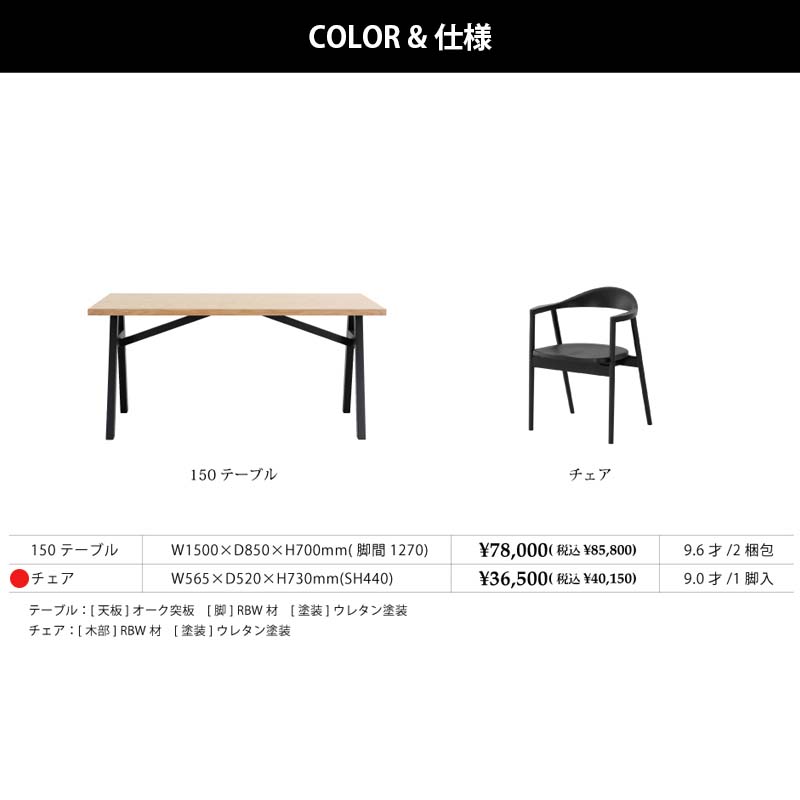 チェア 2脚セット ダイニングチェア COLSONA コルソナ ブラック BK