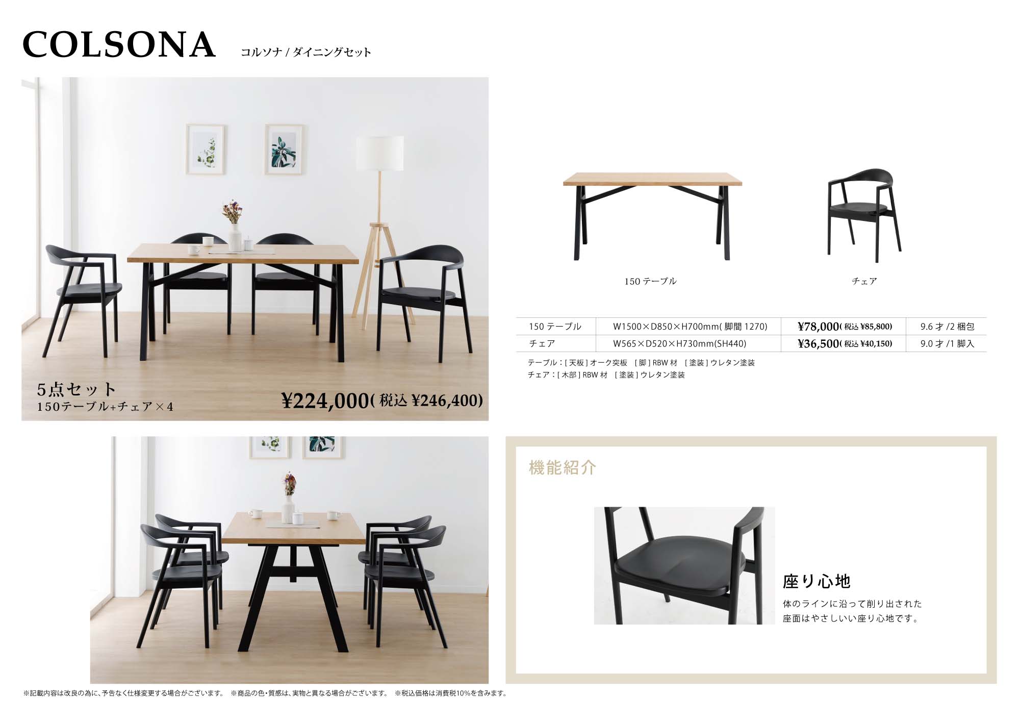 チェア 2脚セット ダイニングチェア COLSONA コルソナ ブラック BK