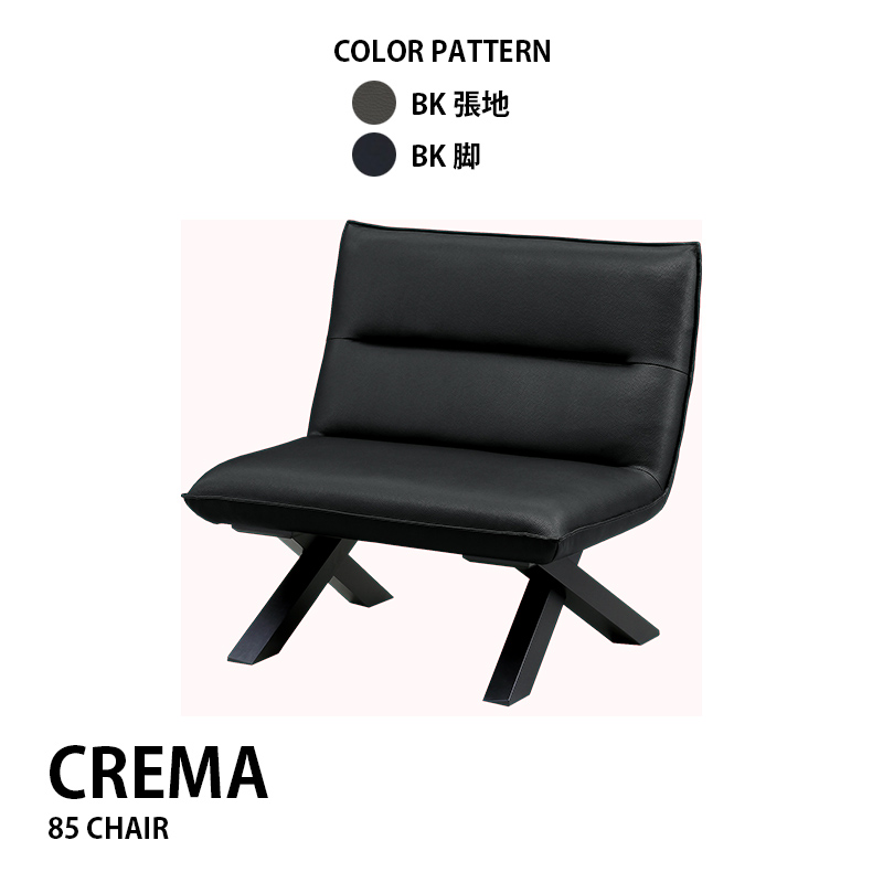 チェア ダイニングチェア 幅85cm CREMA クレマ 選べる張地 PVC クロス