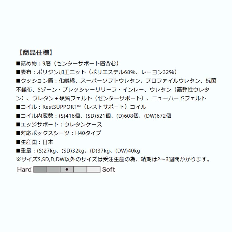 マットレス クリスタル4 crystal4 キング K 幅194cm レストサポートコイル ポリジン加工 抗菌加工 快眠 寝心地 サポート 国産 sealy シーリー クラウンジュエルの画像