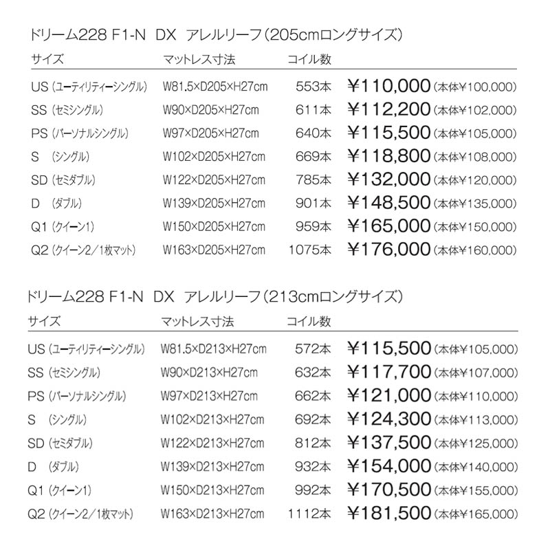 美品ドリームベットマットレス品番 POCKET NORMAL(F1-N)DX dream bed（ドリームベッド）【DREAM POCKET NORMAL （F1-N） DX